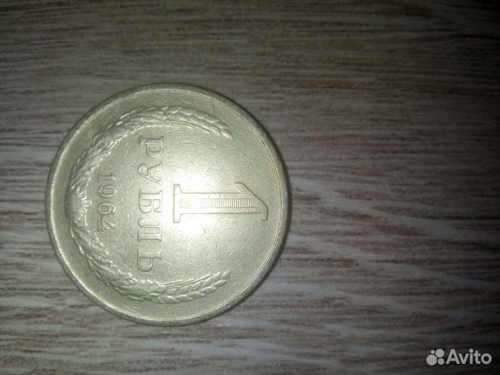 Продам монеты СССР