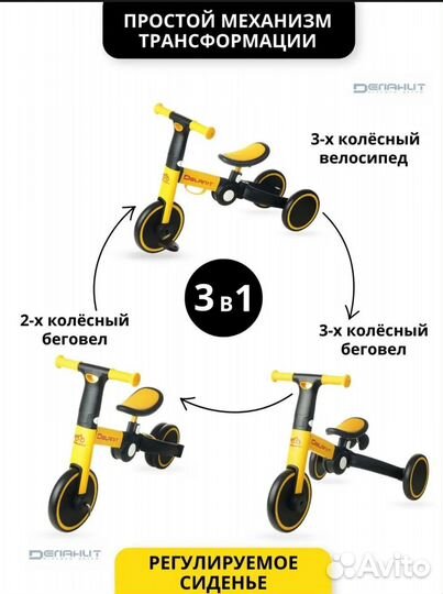 Велосипед беговел 3 в 1 со съемной ручкой