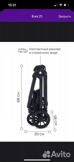 Прогулочная коляска