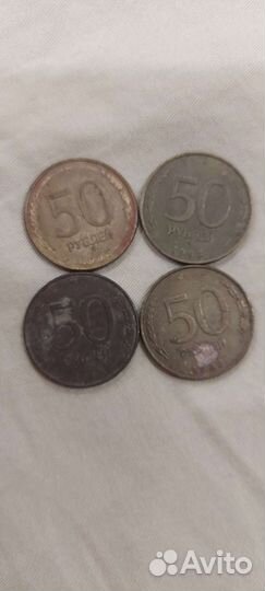 50 р. 1993 года