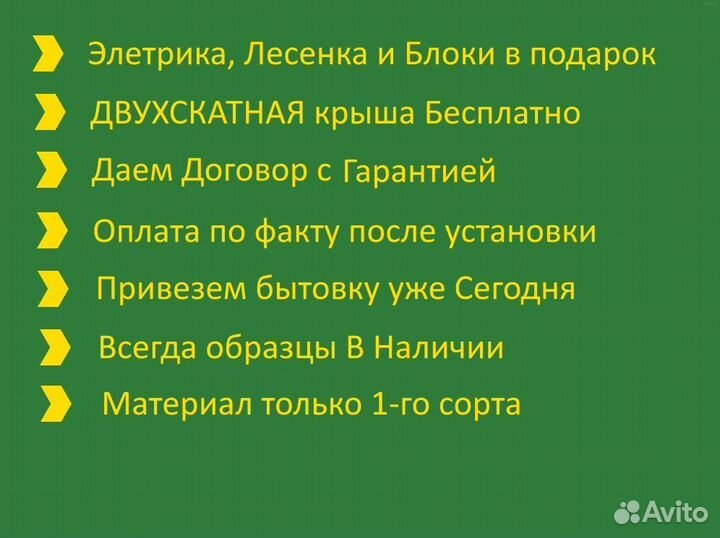 Бытовка хозблок Доставим за один день