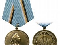 Медаль Екатерина II (400 лет Дому Романовых)