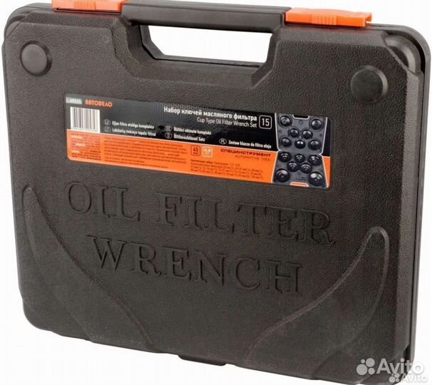 Набор ключей масляного фильтра чашка 15 предметов