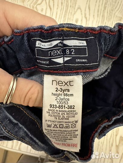 Джинсы next 98