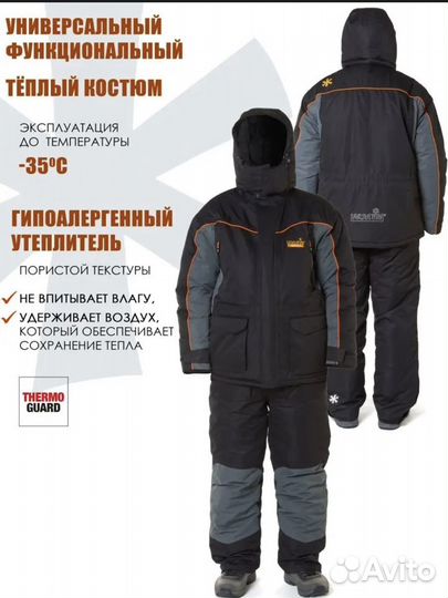 Новый костюм зима norfin до -35 на рост 164