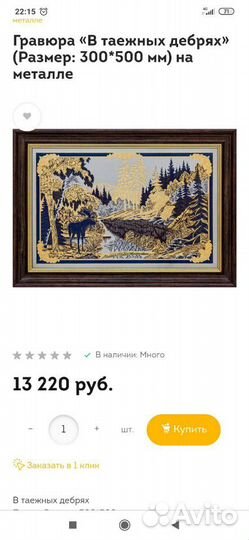 Гравюра на стали Златоуст, картина