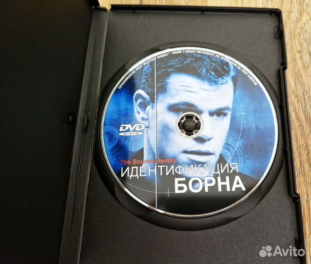 2 DVD Идентификация Борна и Превосходство Борна