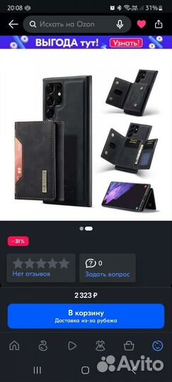 Чехол для Самсунг s22 ультра