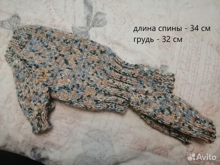 Вязанные вещи для собак в наличии и на заказ