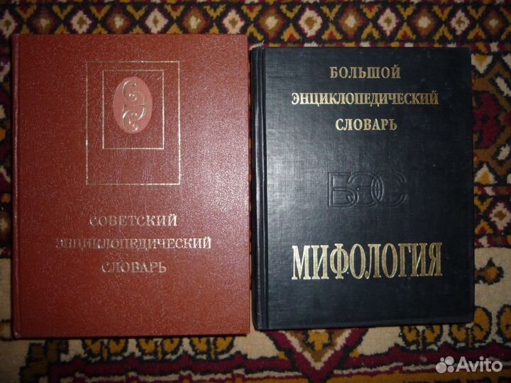 Словари энциклопедические