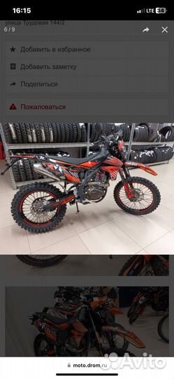 Продам мотоцикл новый
