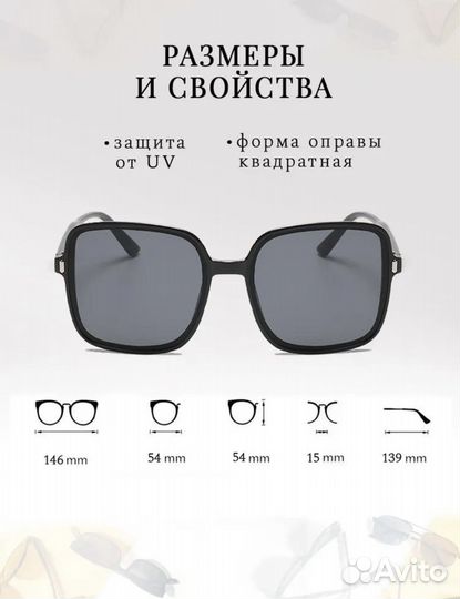 Солнцезащитные очки