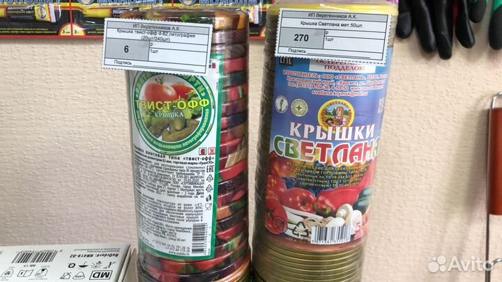 Крышки для консервирования Светлана