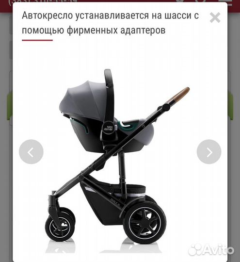 Бритакс румер смайл