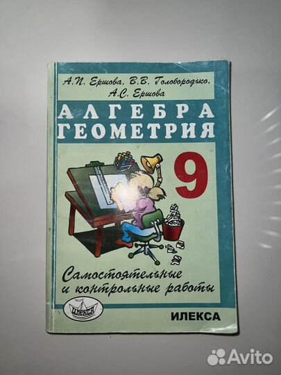 Дидактика по Алгебре и Геометрии за 9 класс