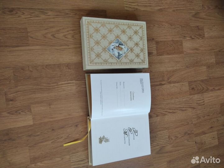 Книга подарочная золотая энциклопедия мудрости