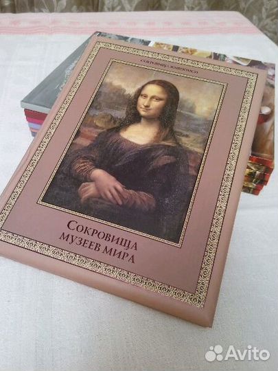 Сокровища Музеев Мира. 205х260 мм большой формат