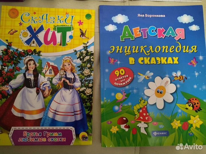 Набор книг для дошкольников