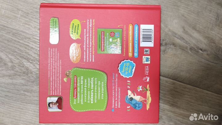 Букварь обучение чтению детей с нуля Шамиль Ахмаду