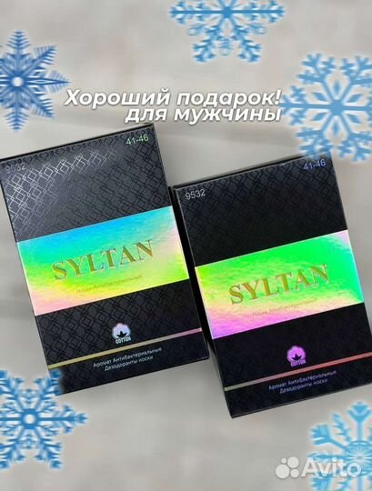 Носки на 23 февраля