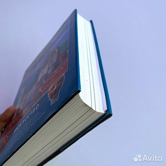 Энциклопедия для детей Аванта Искусство 2 тома