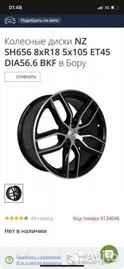 Диски r18 5x105