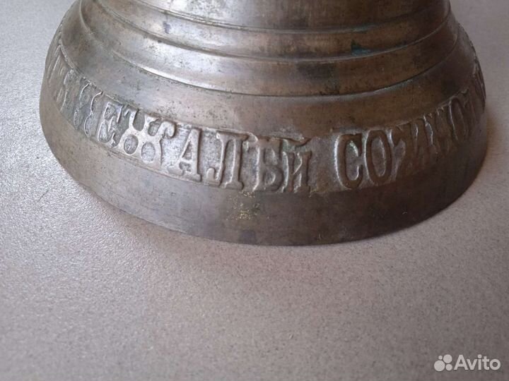 Колокольчик старинный 1887 г