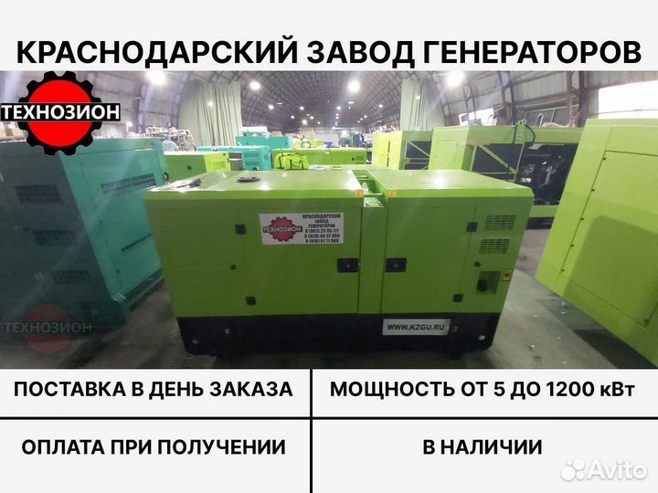 Генератор дизельный 320 квт