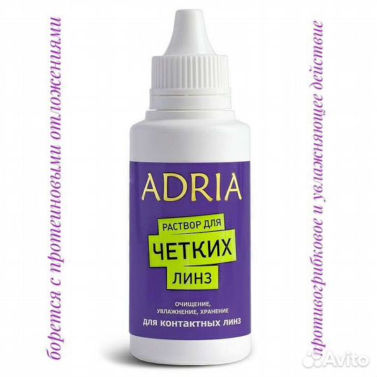 Раствор для контактных линз