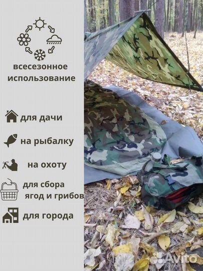 Дождевик-накидка пончо камуфляж