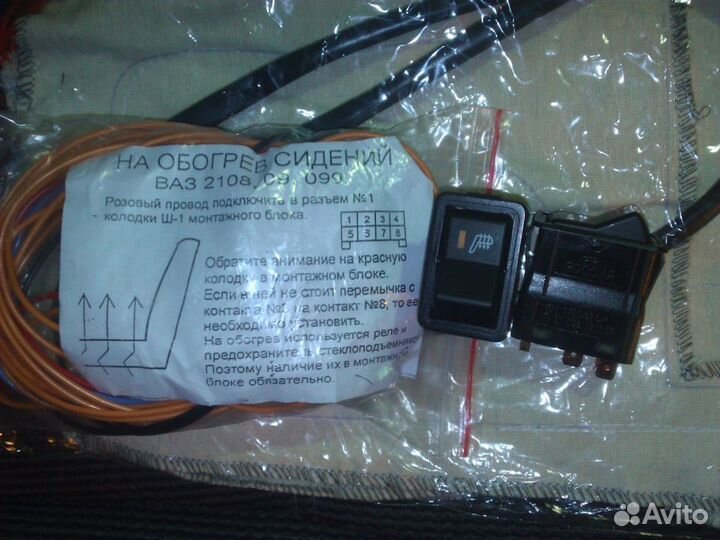 Подогрев сидений ваз 2109 Нива 21214 Новый