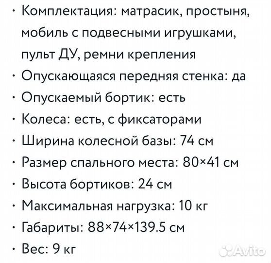 Детская люлька колыбель бу