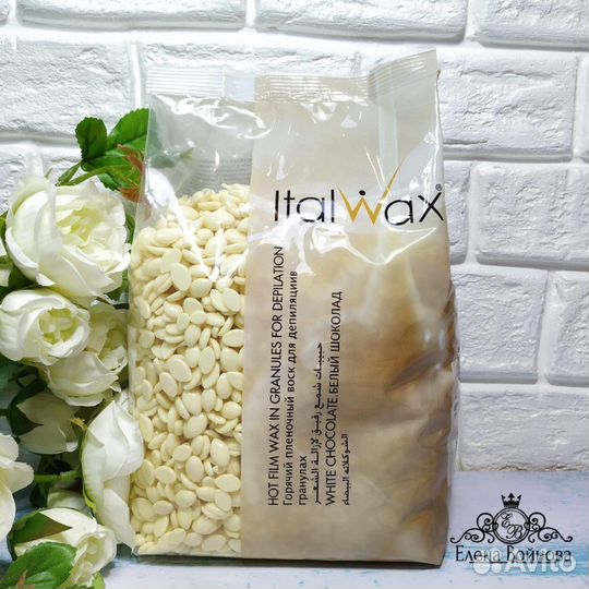 Плёночный воск ItalWax, 1кг