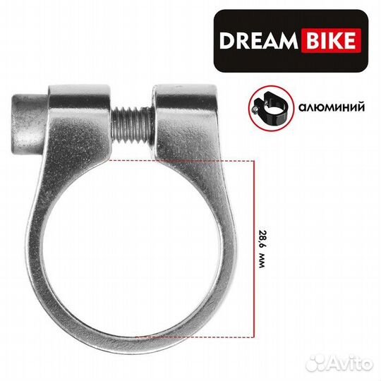 Хомут подседельный Dream Bike 28,6, цвет серебрист