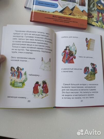 Книги для детского чтения