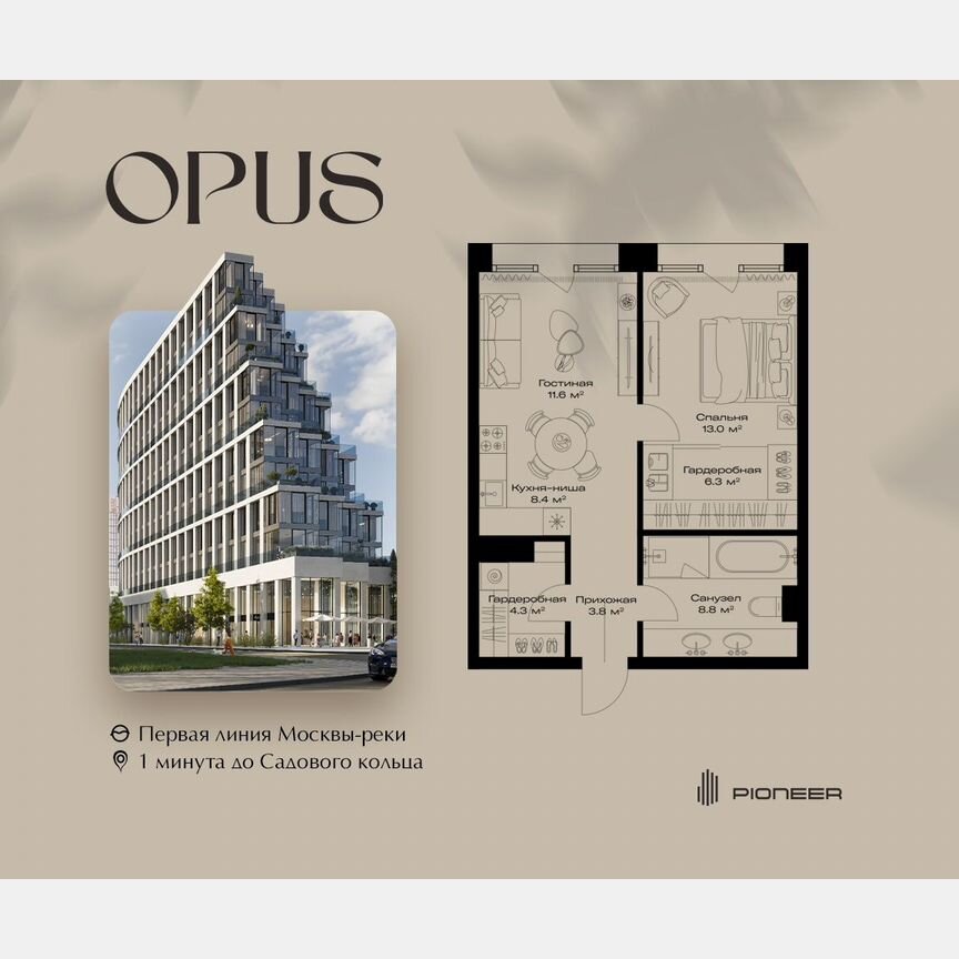 2-к. квартира, 56,2 м², 9/11 эт.