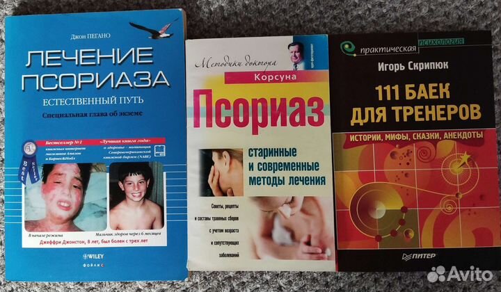 Книги из личной библиотеки. Для чтения