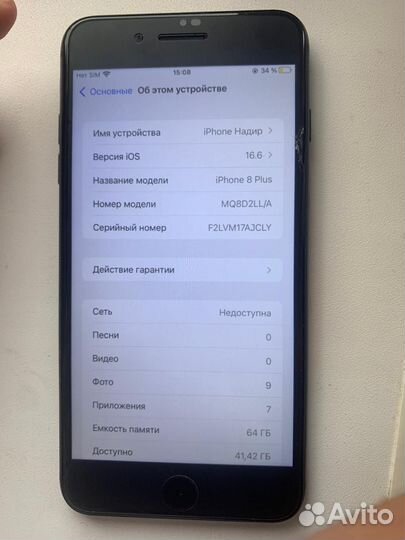 iPhone 8 Plus, 64 ГБ