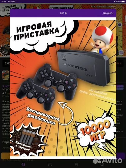 Игровая приставка Game 10000 новая