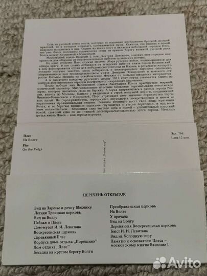 Набор открыток древние города