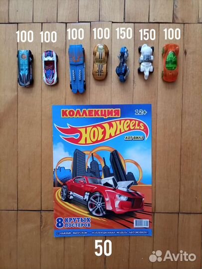 Журналы с машинками Hot Wheels
