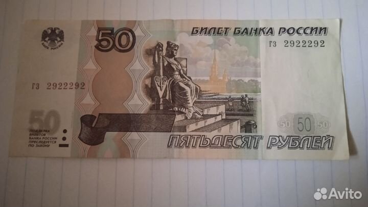 Купюра с зеркальным номером