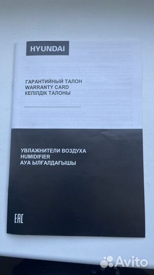 Увлажнитель воздуха hyundai