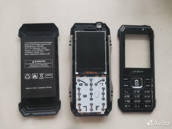 Сотовый телефон