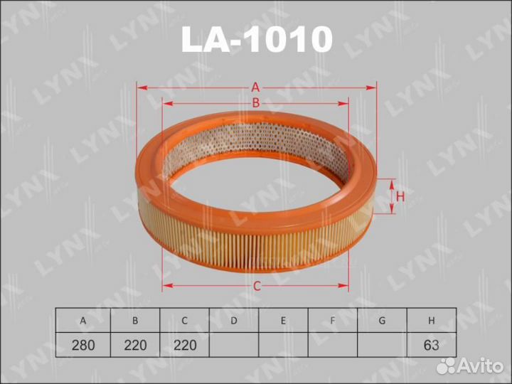 Lynxauto LA-1010 Фильтр воздушный