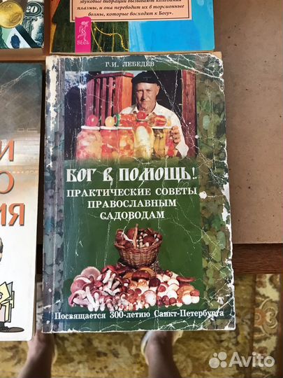 Книги разной тематики на любой вкус