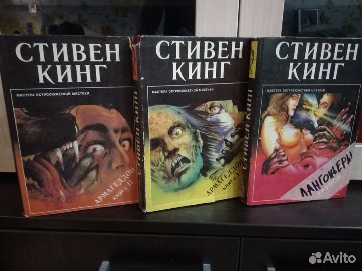 Стивен Кинг (Ярость, Темная башня и др.)