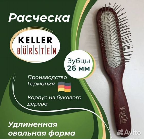 Расческа MaxiPin