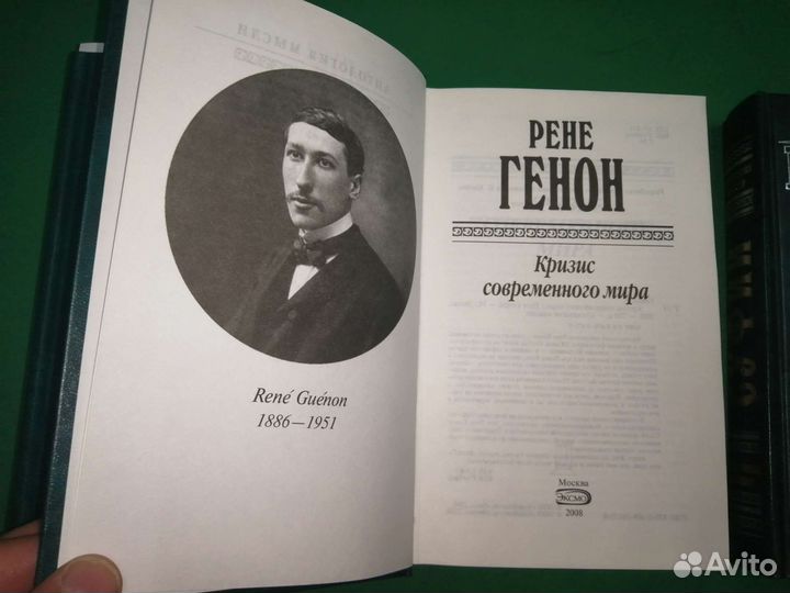Анталогия мысли 2008г.одним лотом