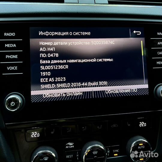 Amundsen Navigation MIB 2.5 Octavia A7